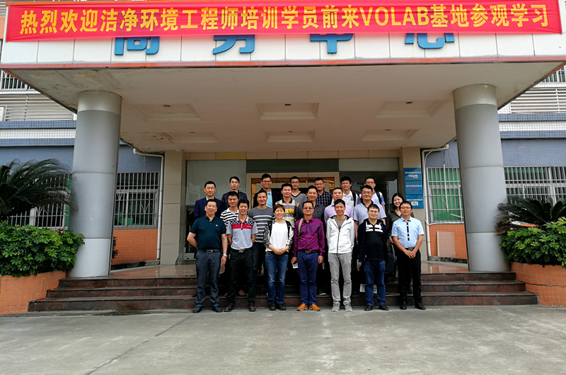 中国暖通净化行业协会第八期洁净环境工程师培训